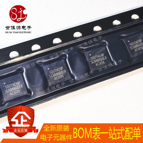 原装正品 SC8886QDER SC8886 QFN-32 升降压电源充电管理芯片