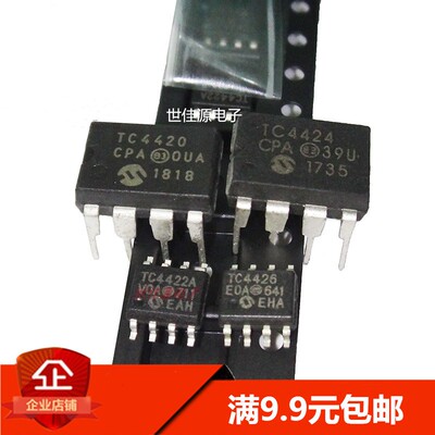 DIP8直插SOP8贴片TC4420/4422/4423/4424/4426/4427/4428/4452COA
