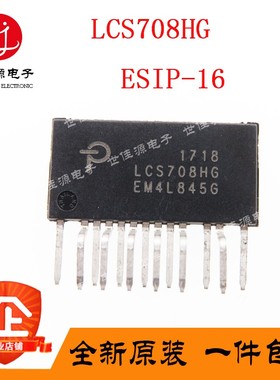 电源管理IC LCS708HG ESIP-16 PMIC - 全、半桥驱动器 全新原装