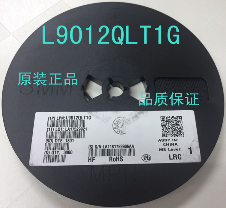 L9012QLT1G 丝印12Q SOT-23 贴片三级管 LRC原装正品