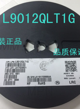 L9012QLT1G 丝印12Q SOT-23 贴片三级管 LRC原装正品
