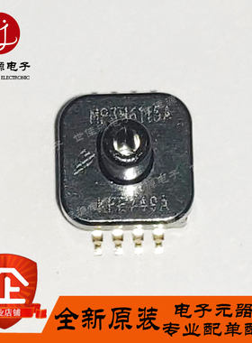 MP3H6115A MP3H6115A6T1 贴片 压力传感器 MP3H6115AC6T1 带嘴