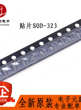 MA729 丝印2B 贴片SOD-323 肖特基二极管  全新进口原装