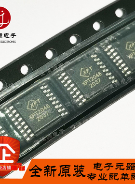 全新原装 XPT2046  贴片TSSOP16  触摸屏控制器 IC芯片