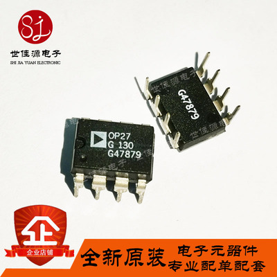 OP27GP OP27GPZ 直插DIP8 OP27G 精密运算放大器全新进口原装OP27