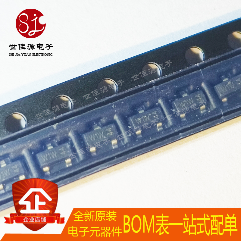 BFT92 丝印W1W  贴片SOT-23 RF射频晶体管 高频三极管