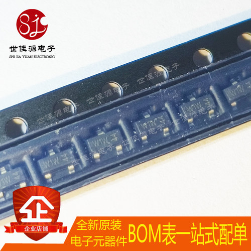 BFT92 丝印W1W  贴片SOT-23 RF射频晶体管 高频三极管