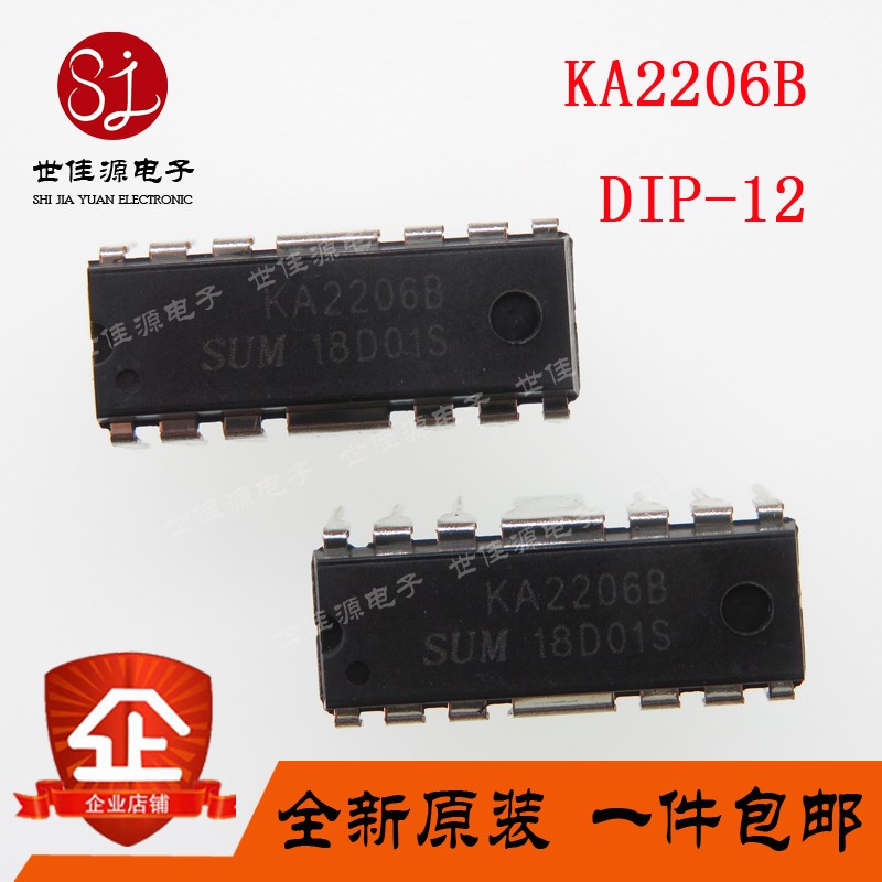 全新原装正品KA2206 KA2206B直插 DIP-12 双声道 音频功率放大器