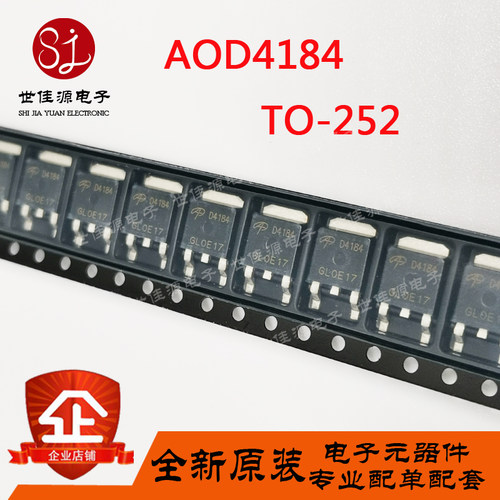 AOD4184A全新进口原装 D4184A贴片TO-252  N沟道MOS场效应管