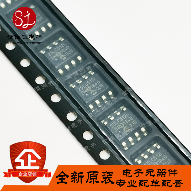 原装正品25LC512T-I/SN 贴片SOP-8 EEPROM存储器 25LC512-I/SN