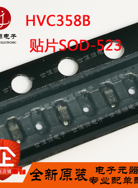 HVC358B 丝印B2 贴片SOD-523 变容二极管VCO  全新进口原装