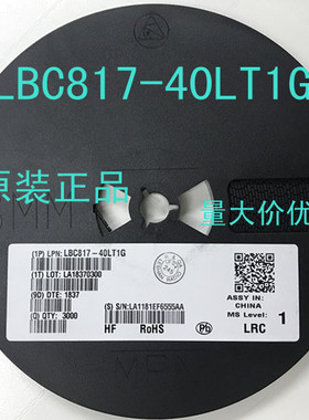 LBC817-40LT1G 丝印6C SOT-23 贴片三级管 LRC原装正品