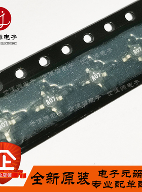 全新原装 MSA-0786-TR1 丝印A07 微波十字架 射频放大器 MSA-0786