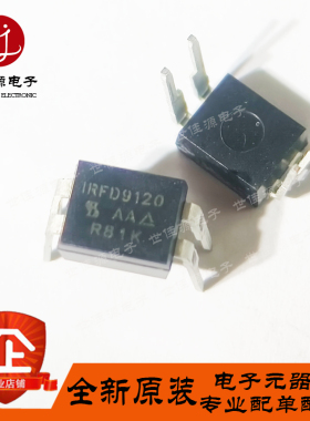 IRFD9120 直插DIP4 IRFD9120PBF P沟道场效应管MOSFET 全新原装