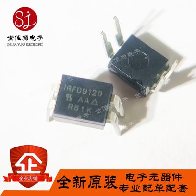 IRFD9120 直插DIP4 IRFD9120PBF P沟道场效应管MOSFET 全新原装
