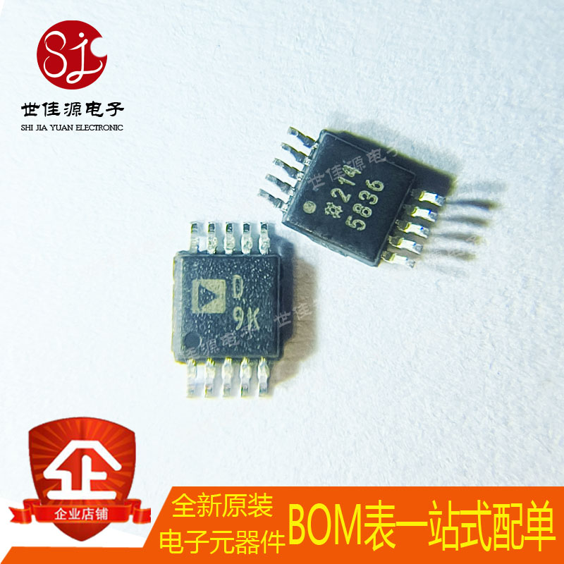 全新原装 AD5162BRMZ10 -RL7 丝印D9K 封装MSOP-10 数字电位计