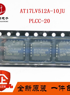 存储器AT17LV512A-10JU  PLCC-20 集成电路（IC）