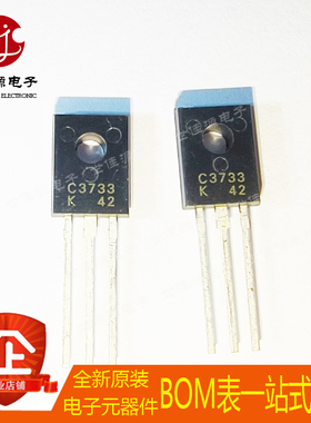 2SC3733-K-AZ 2SC3733 C3733 K 直插TO-126 NPN硅晶体管
