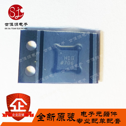 全新原装 ADA4930-1YCPZ 丝印H1G 贴片LFCSP-16 驱动器芯片