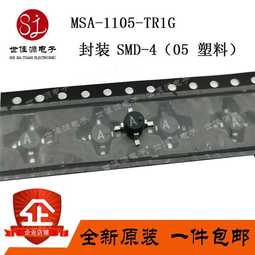 全新原装 MSA-1105-TR1G 丝印A 射频放大器  4-SMD（05 塑料）