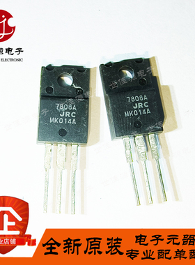 全新原装进口 日本 JRC7808A NJM7808FA +8V三端稳压管 TO-220F