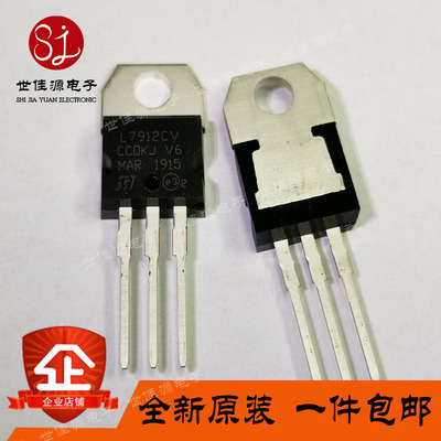 三极管L7912 L7912CV 三端稳压  封装TO220 稳压管 12V 1.5A
