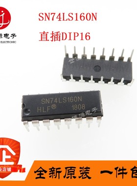 SN74LS160N HD74LS160P 74LS160  直插DIP-16 逻辑计数器 集成IC
