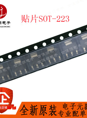 BLT80 贴片SOT-223 超高频功率晶体管 射频三极管 全新进口原装