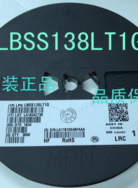 贴片三级管LBSS138LT1G  MOS场效应管 全新原装LRC