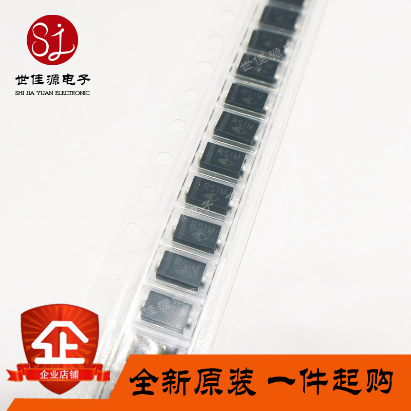 贴片高压快速恢复二极管SMA RS1M FR107 1A/1000V （2K装）