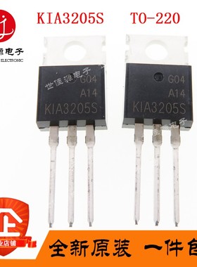 全新进口原装KIA3205S KIA3205N 代替IRF3205 MOS场效应管TO-220