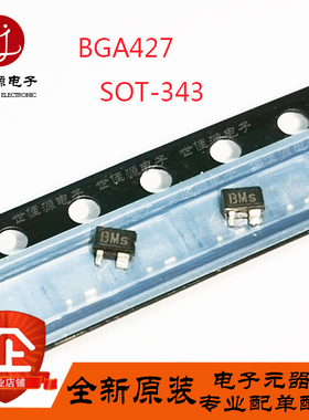 BGA427 H6327 丝印BMs 贴片SOT343  RF射频放大器  原装现货