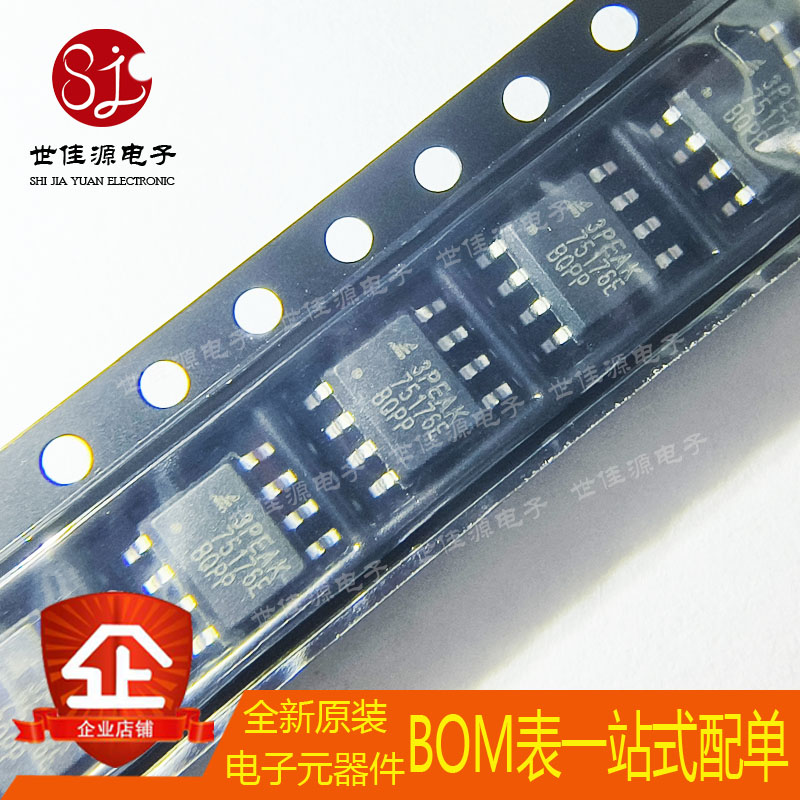 全新原装 TP75176E-SR 丝印75176E 封装SOP-8 RS-485/RS-422芯片