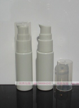 20ml白色塑料乳液小样瓶