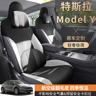 特斯拉专用马鞍坐垫毛豆Modely/3翻毛皮半包四季通风透气车座椅套