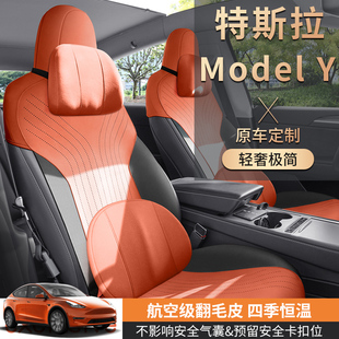 特斯拉专用汽车坐垫model3座垫modelY座套毛豆3Y半包通风四季坐垫