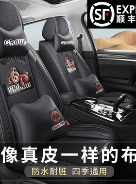 吉利星越S远景X6豪越帝豪GS亚麻全包专用汽车座垫四季通用坐椅套