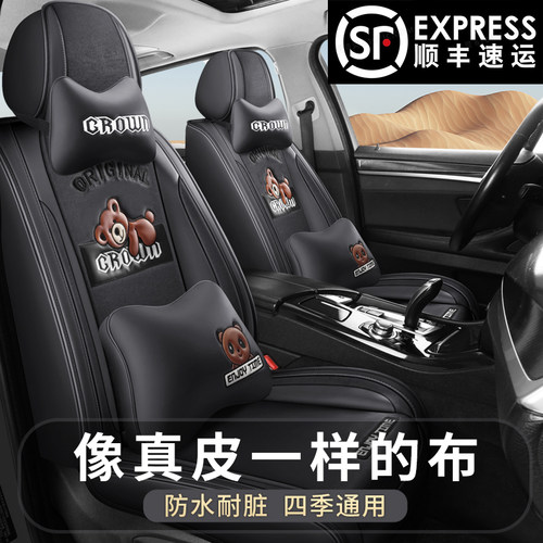 新款名爵6名爵5名爵ZS名爵HS亚麻全包专用汽车座垫四季通用坐椅套
