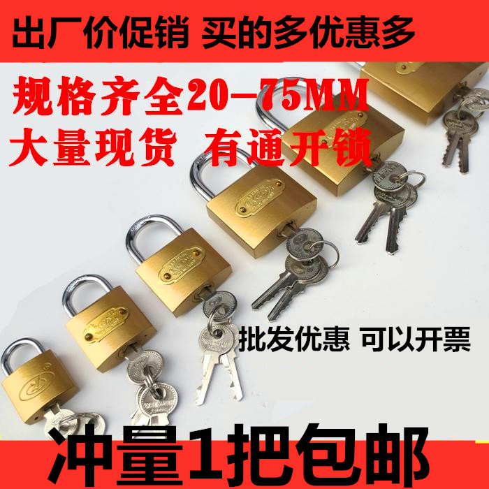 通开挂锁钥匙锁头通用锁具仿铜