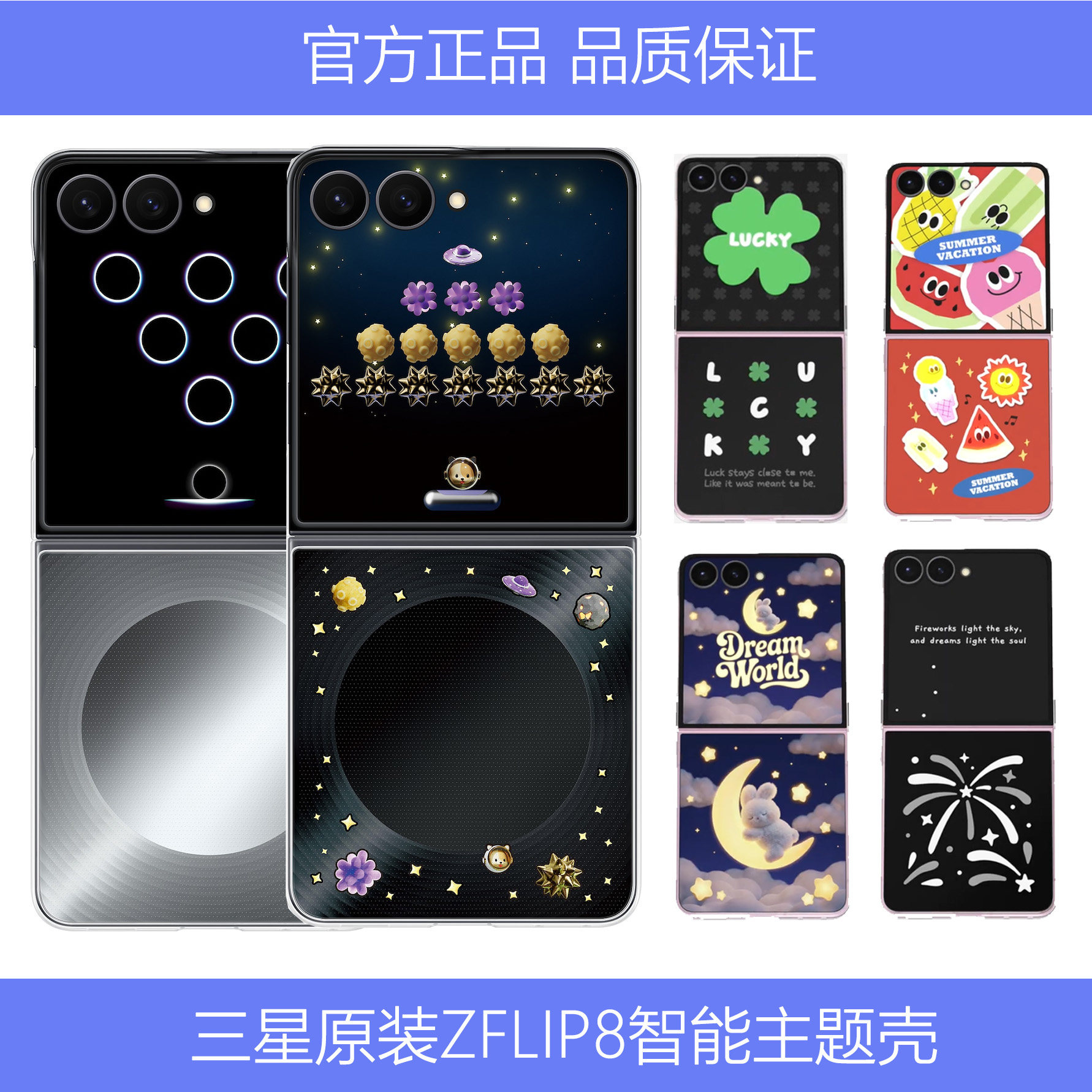 三星Galaxy zflip8手机保护套/壳