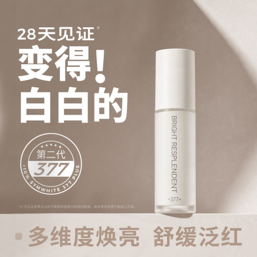 苒茉保湿精华所有肤质德之馨377