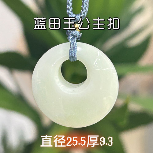 蓝田玉平安扣女款公主扣鸭蛋青活玉专柜正品源头直销陕西西安特产