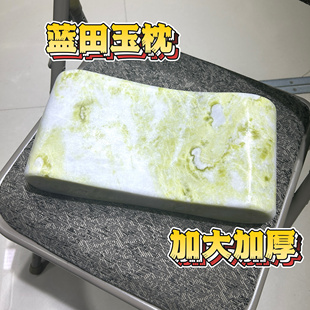 蓝田玉枕头加长加宽加厚
