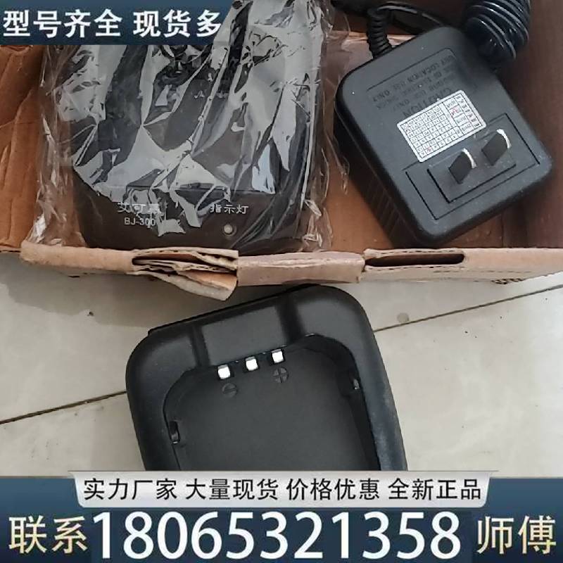 适用艾可幕，BJ一300充电器。议价