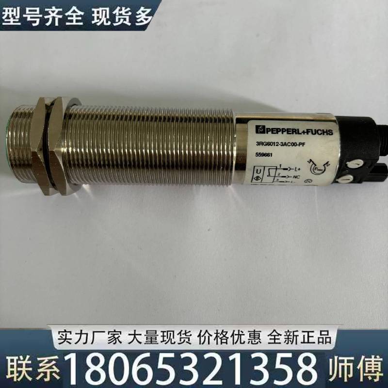 适用PEPPERL+FUCHS，接近开关，3RG6012-3AC议价