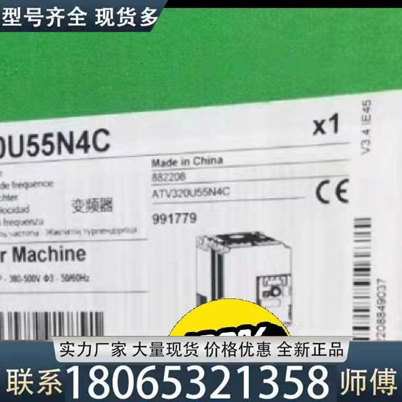 适用施耐德变频器ATV320U55N4C，ATV320U55N4议价