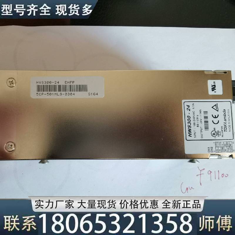 适用全新TDK lambda电源，直流24V，14A议价