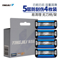 英吉利小云豹剃须刀流光刀头德国刀片手动刮胡刀不锈钢防刮伤替换