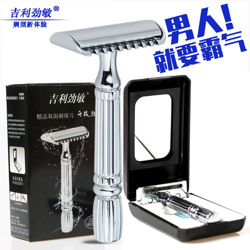 吉利劲敏手动剃须刀老式双面刀架