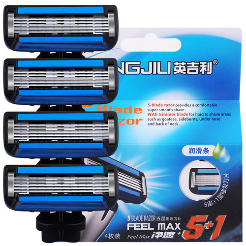 英吉利五层手动剃须替换刀头503男士刮胡刀小青龙德国单面刀片4只